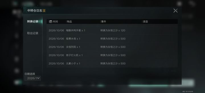 求帮忙在线急截图