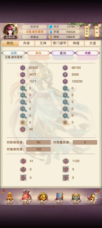 新区青云洞虚前攻略