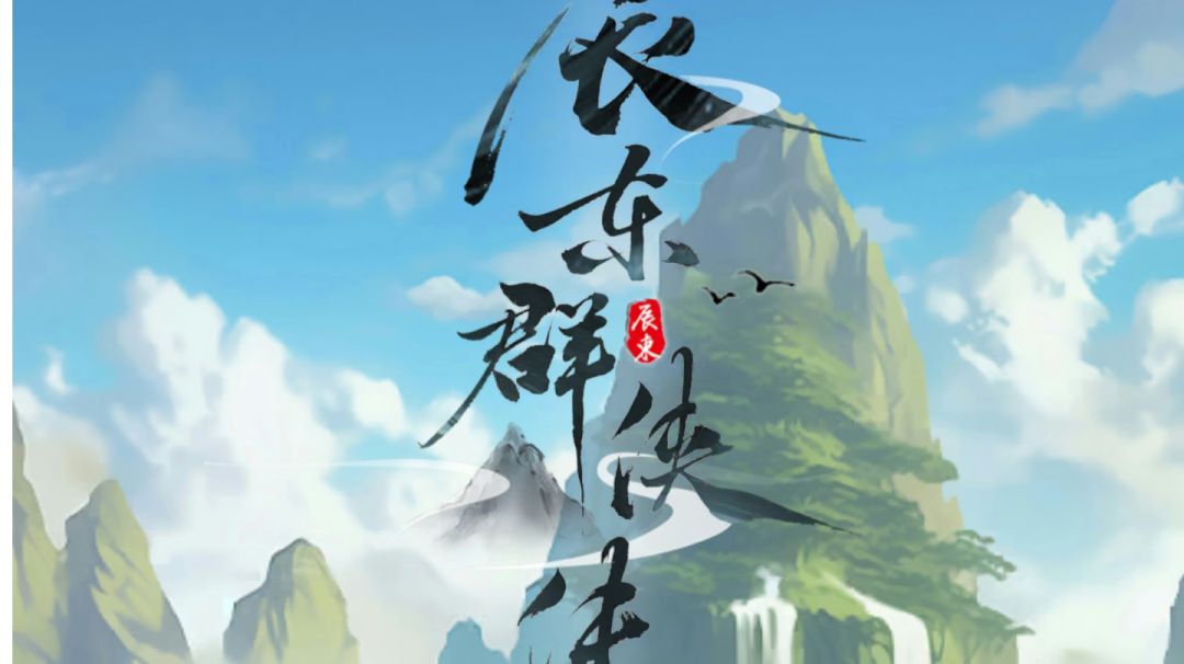 萌新前三天新手期超超超详细攻略第二期。截图