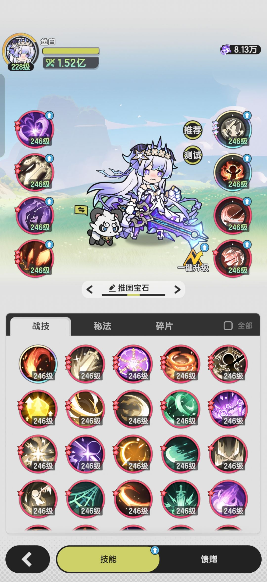 六转斗士推图分享出装，3000w轻松越截图
