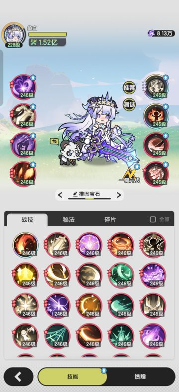 六转斗士推图分享出装，3000w轻松越