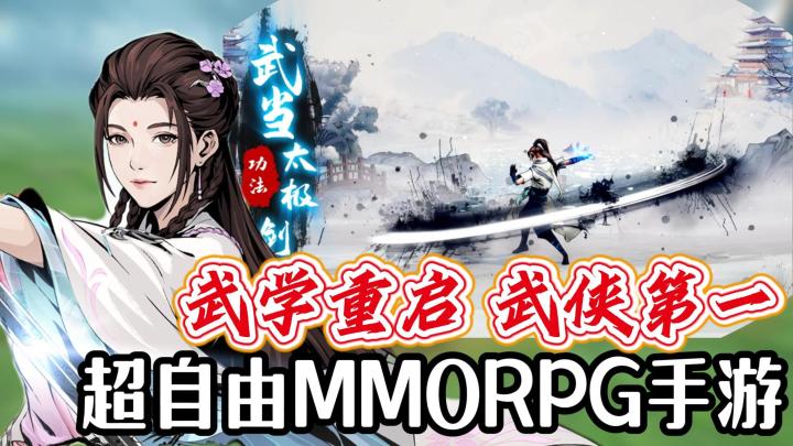 行走江湖不痛快? 那是你还没玩《自在江湖》呢!截图