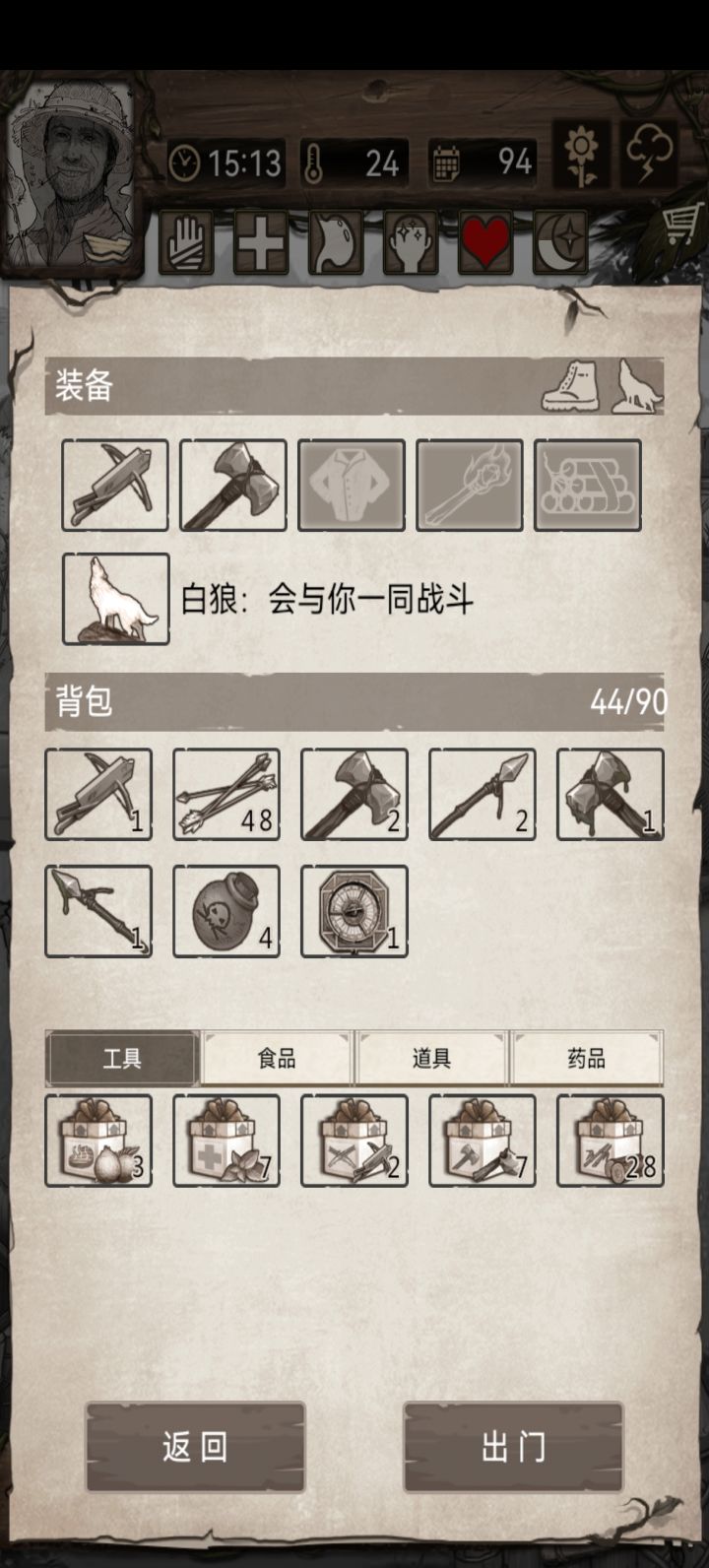 互赠截图