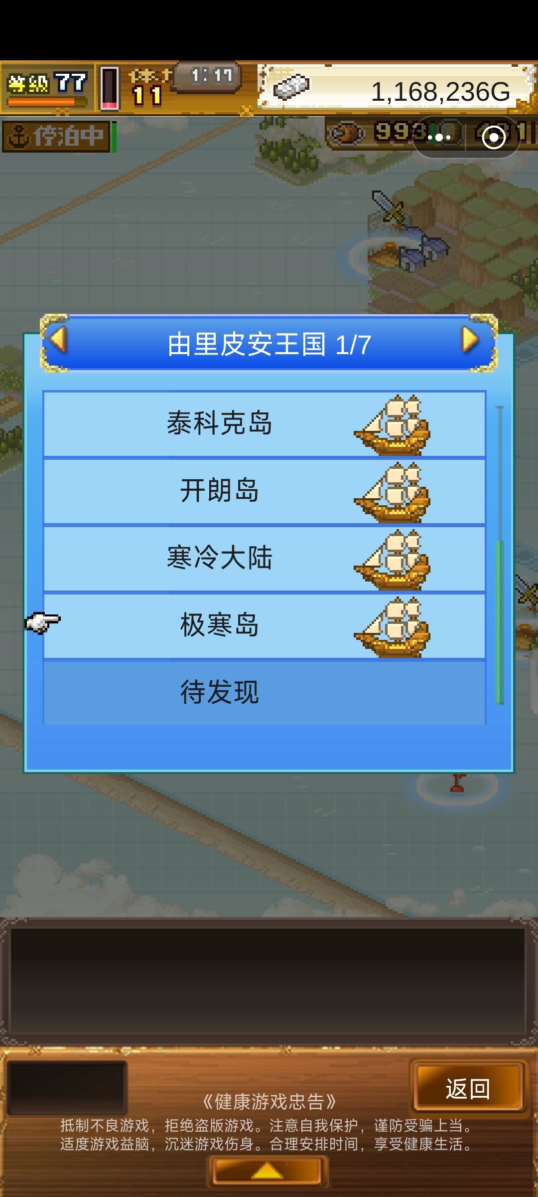 海域bug不出75级海域 1