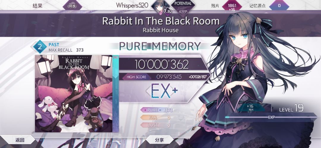 正式入坑Arcaea！Phi→Arc萌新的碎碎念截图