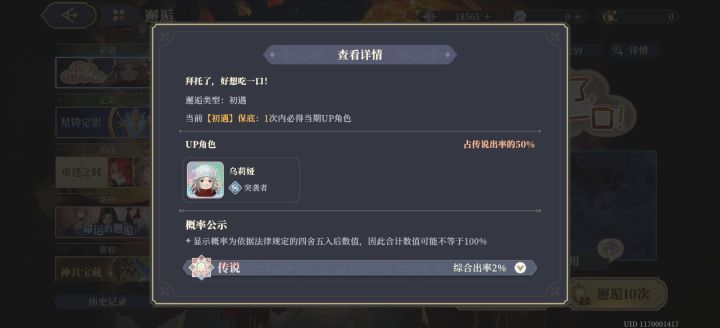 我这个运气论坛里能排第几？截图