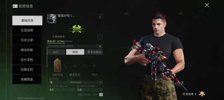 换喷漆,私聊截图