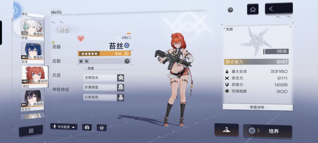 这个角色是充能的还是增伤 1