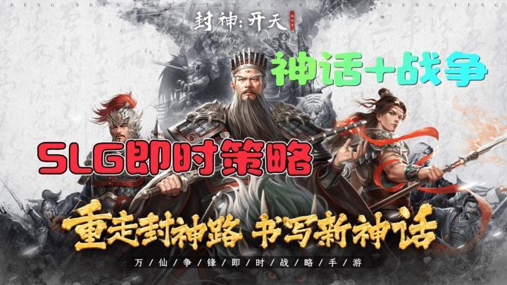 封神迷+策略狂!神仙打架带我一个!城战趣味maaaaax!截图