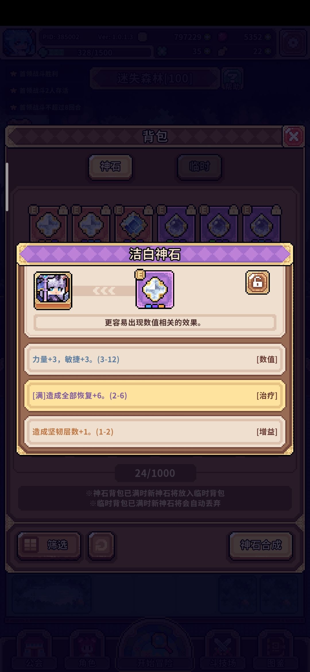 上一个是指上一个觉醒出来的相同阶位词条? 3