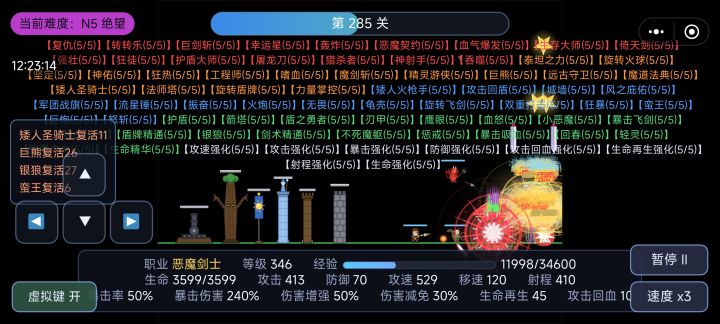 毫无压力,技能都选完了截图