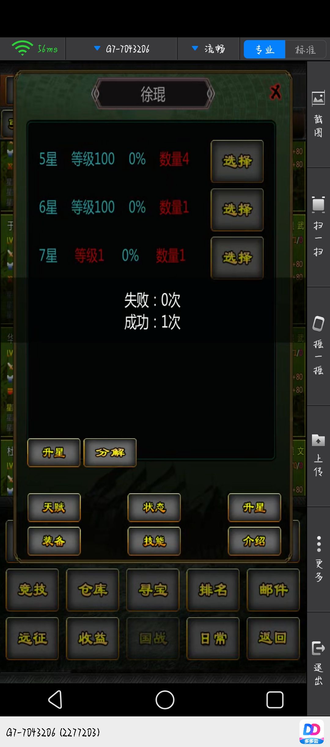 国庆活动第八天截图
