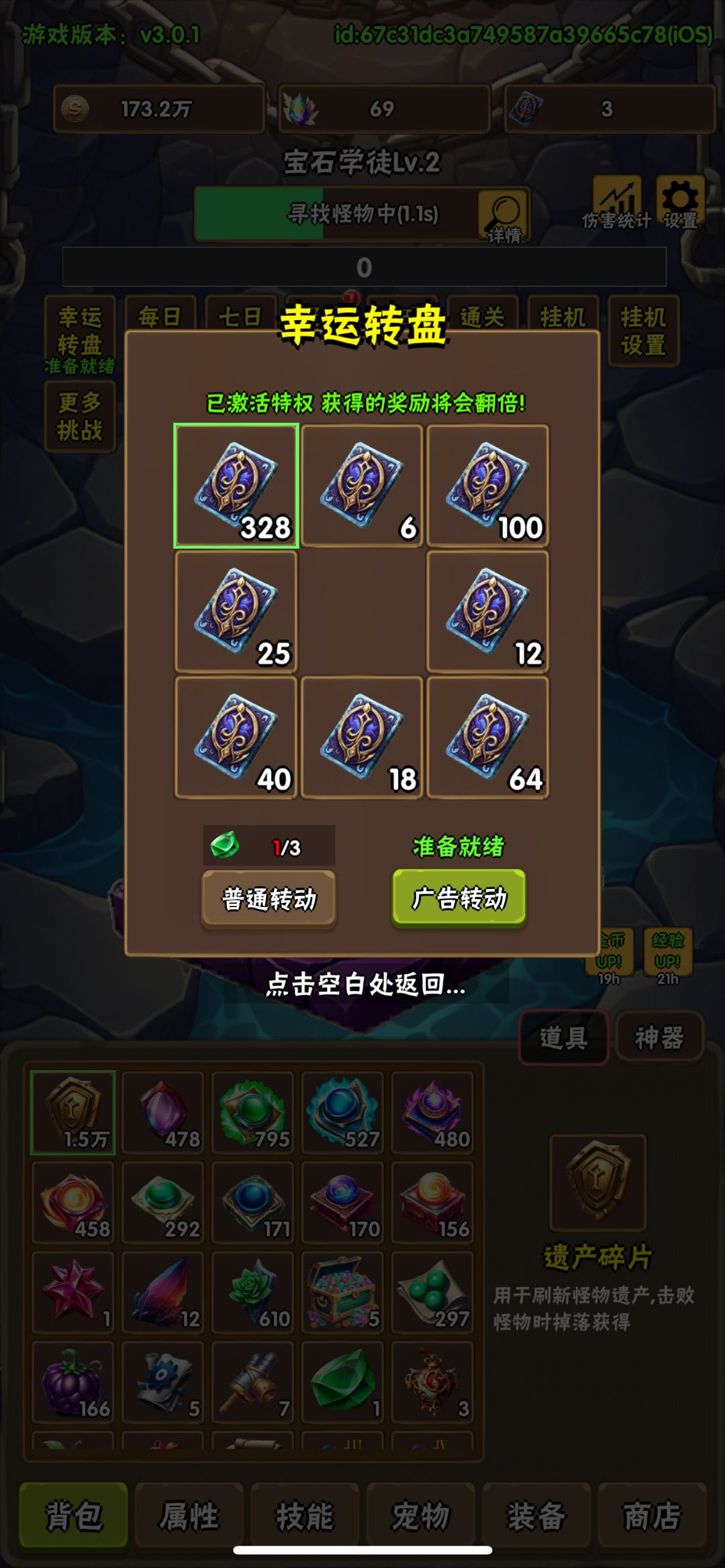 看游戏时间，就知道根本停不下来！！！ 3
