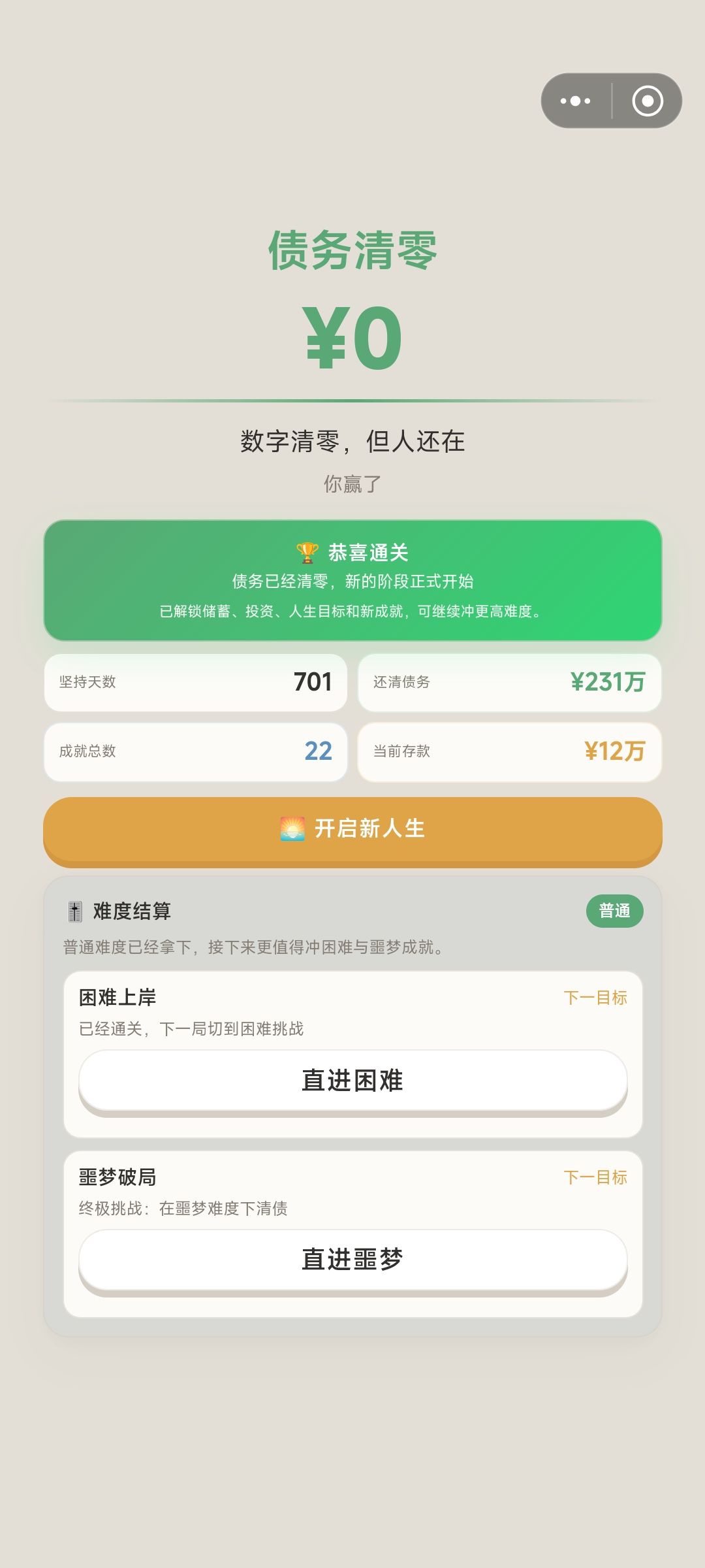 终于上岸了 1