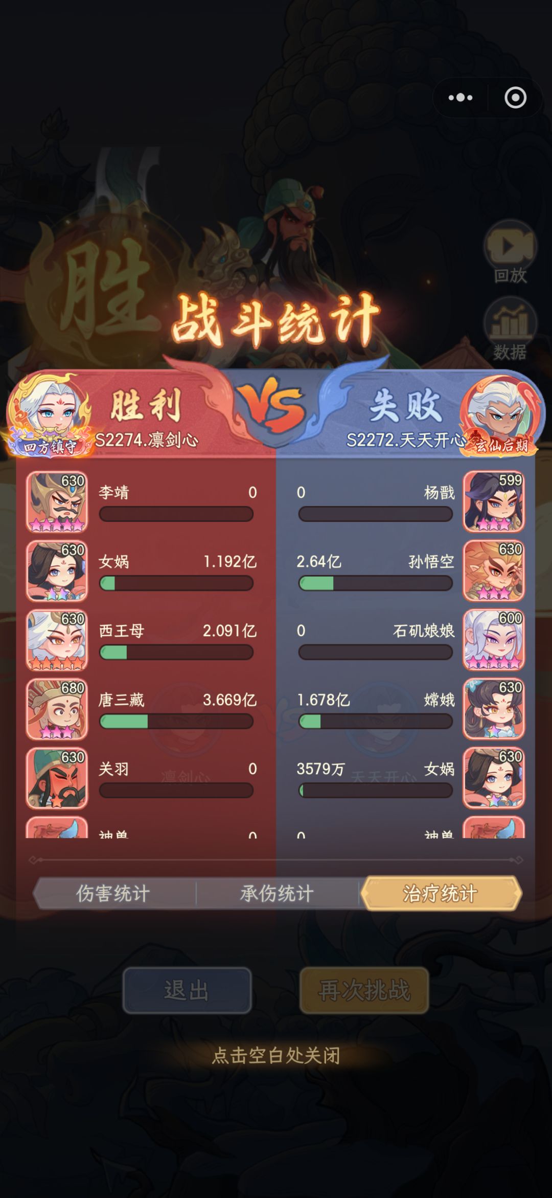关羽打悟空 1