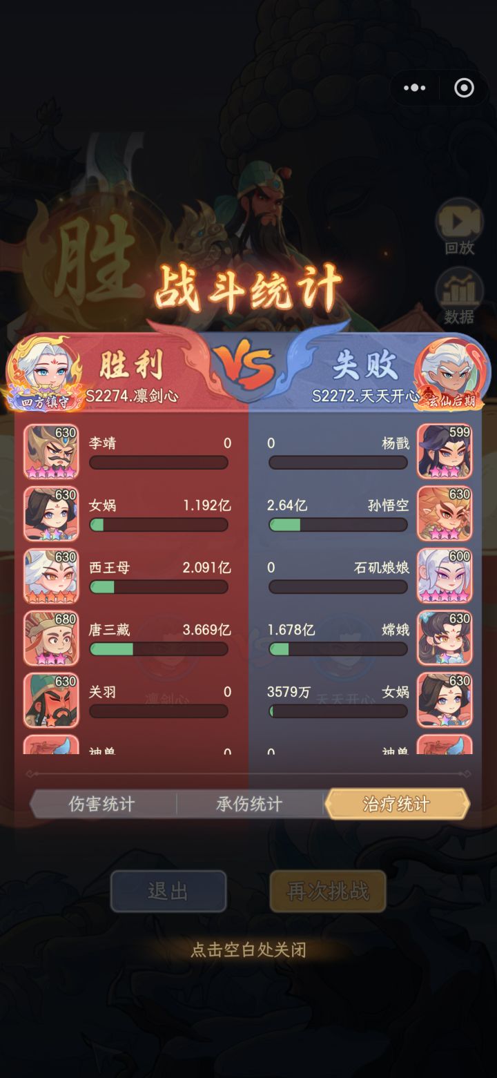 关羽打悟空截图