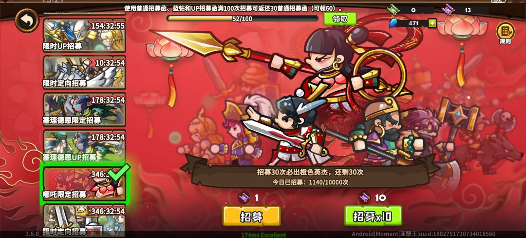来了来了,又到抽英雄时候了 3