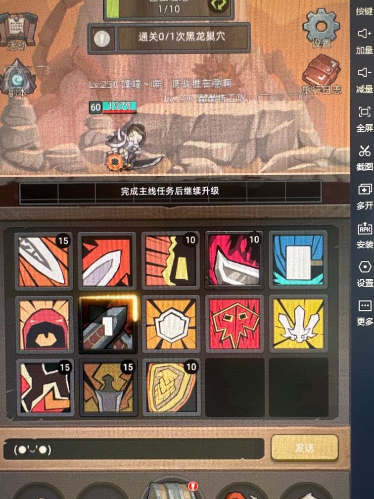 60级该怎么提升防战?卡黑龙巢穴了 1