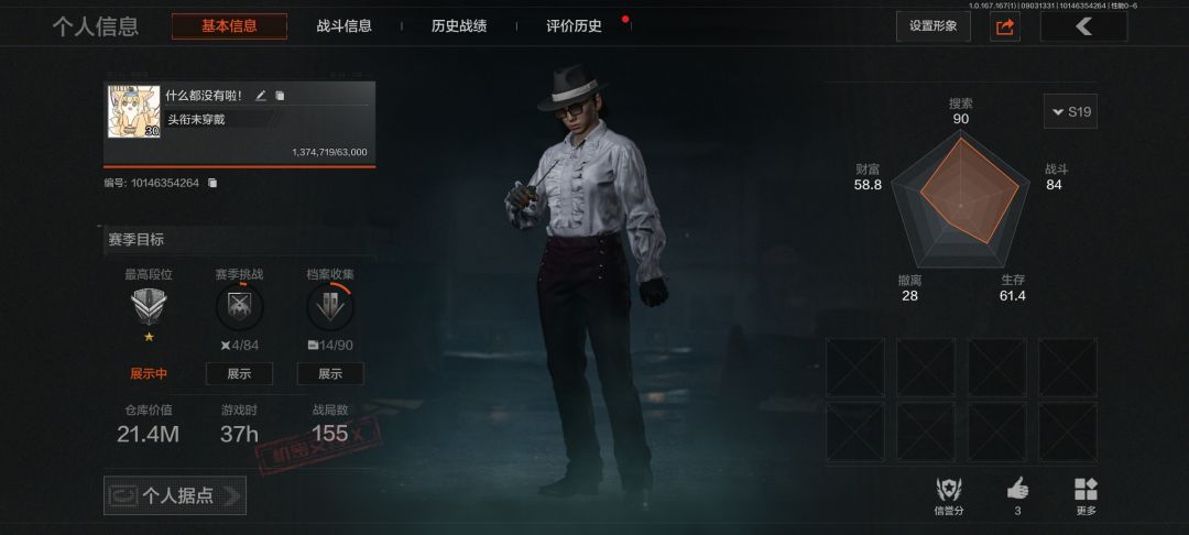 补偿局什么的都是骗人的 3