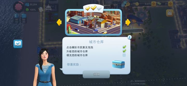 这个填充城市仓库是什么意思啊截图