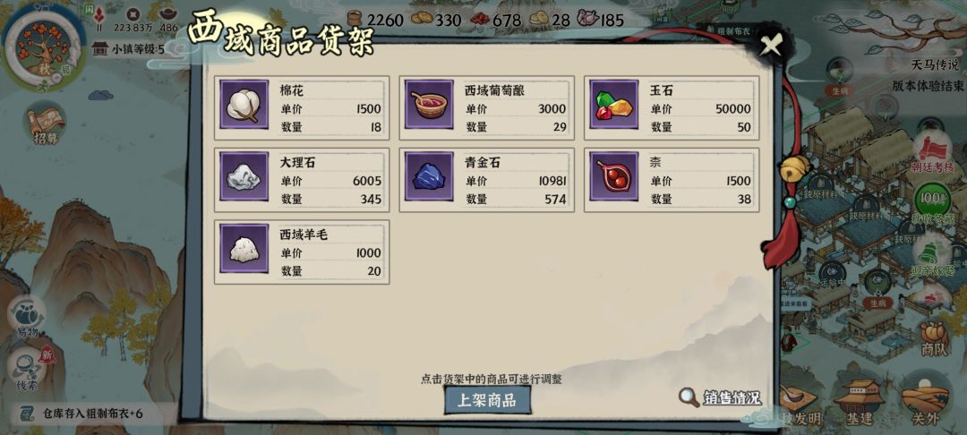 西域 2