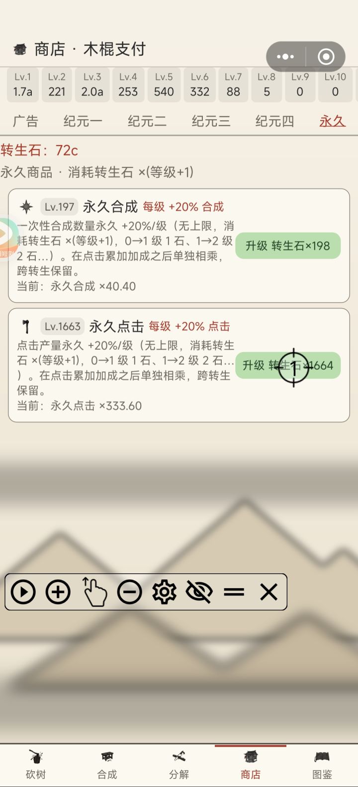 这要点到啥时候哟……截图