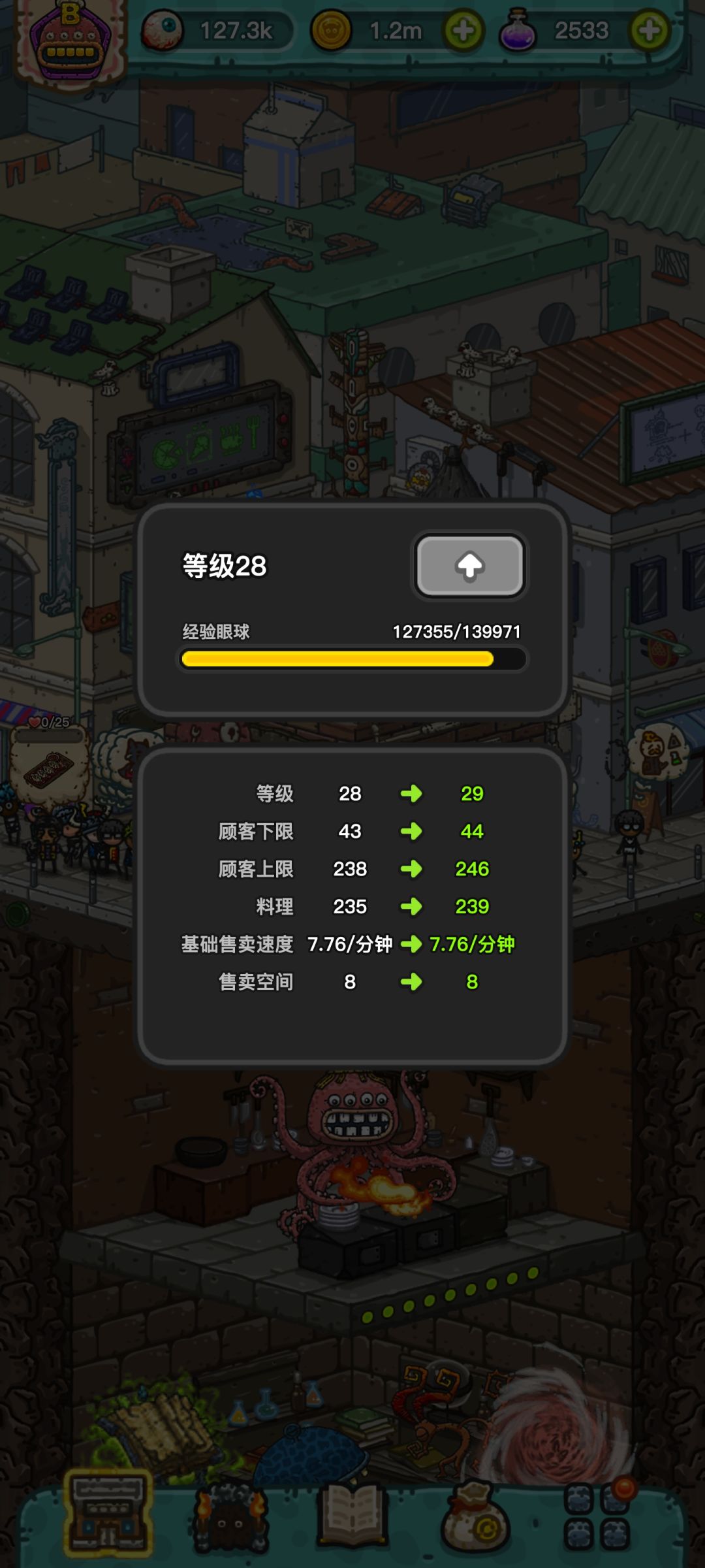 眼球不多,集中冲哪个? 2