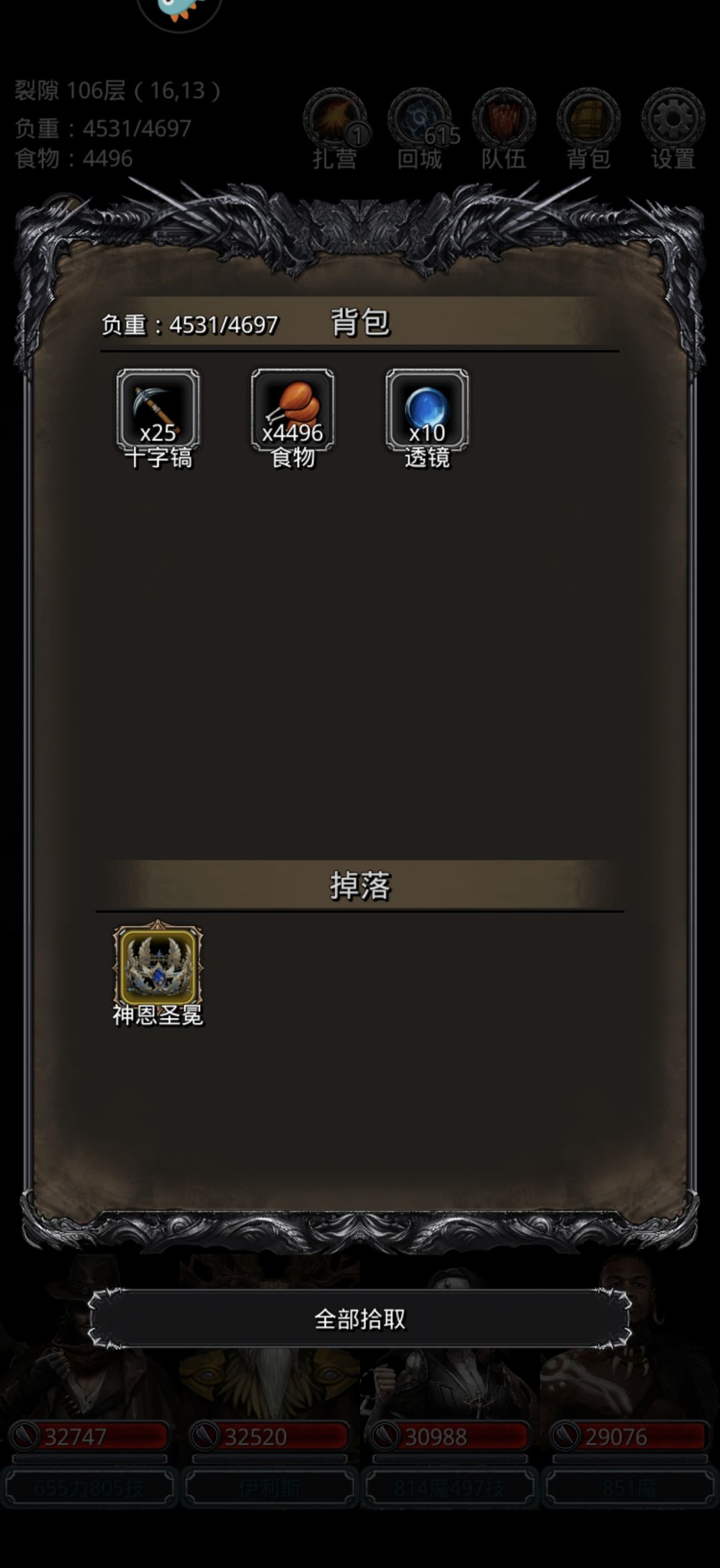 裂隙106 2