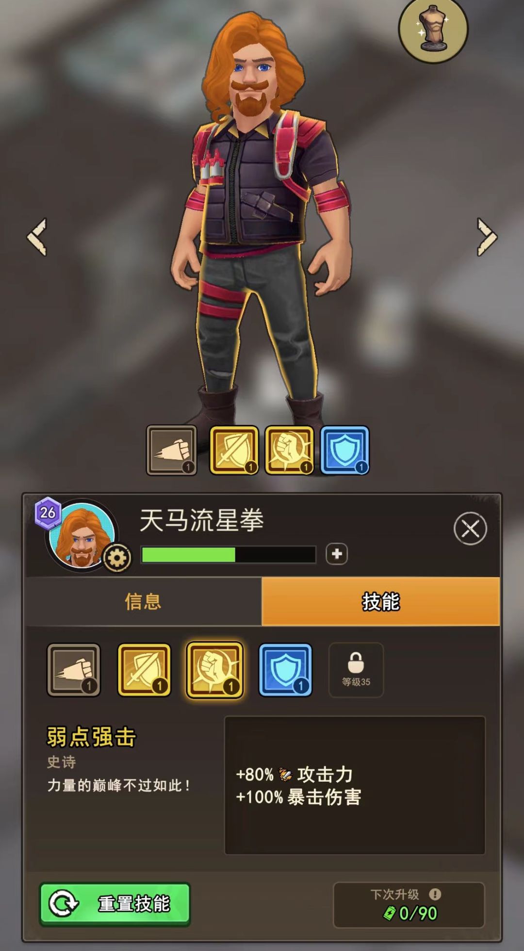地心活动,幸存者推荐 3