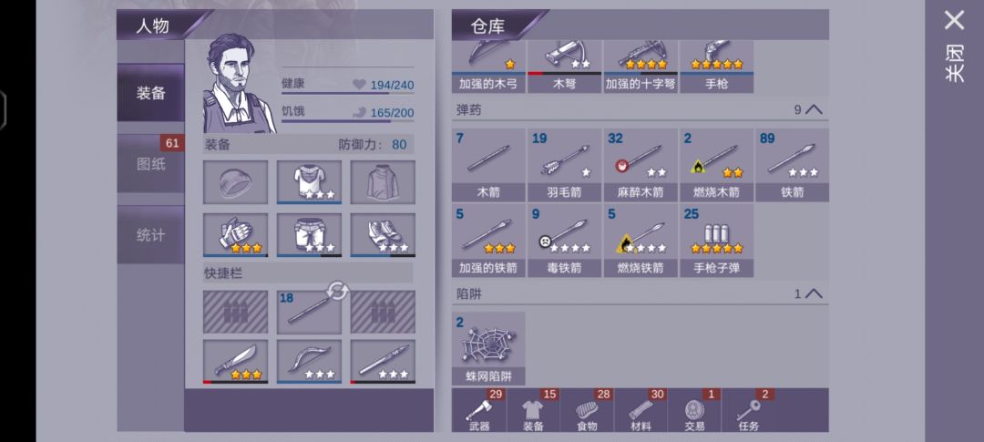 肝不动了，打卡纪念 3