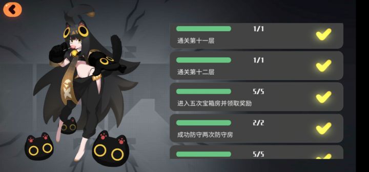 好耶!截图