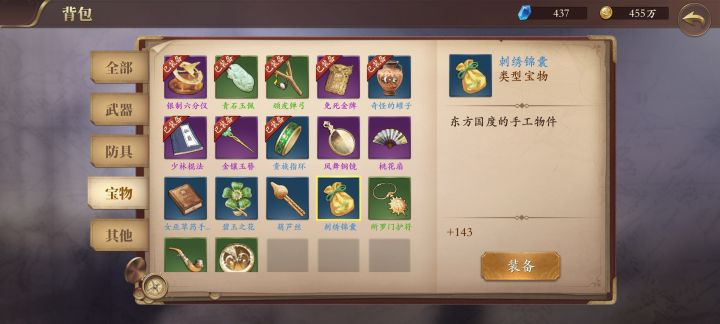 这是加哪个属性的？截图