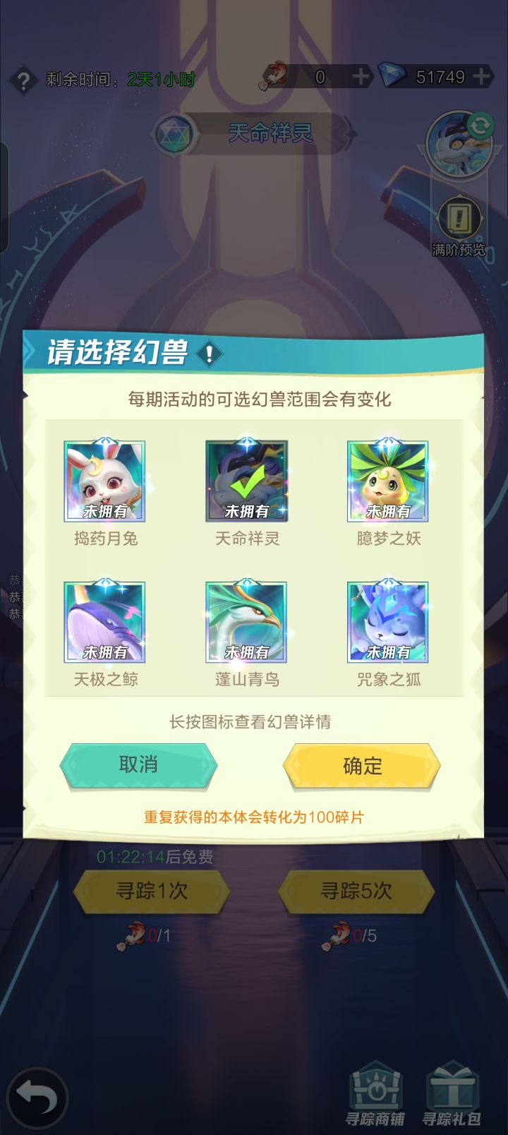 关于幻兽截图