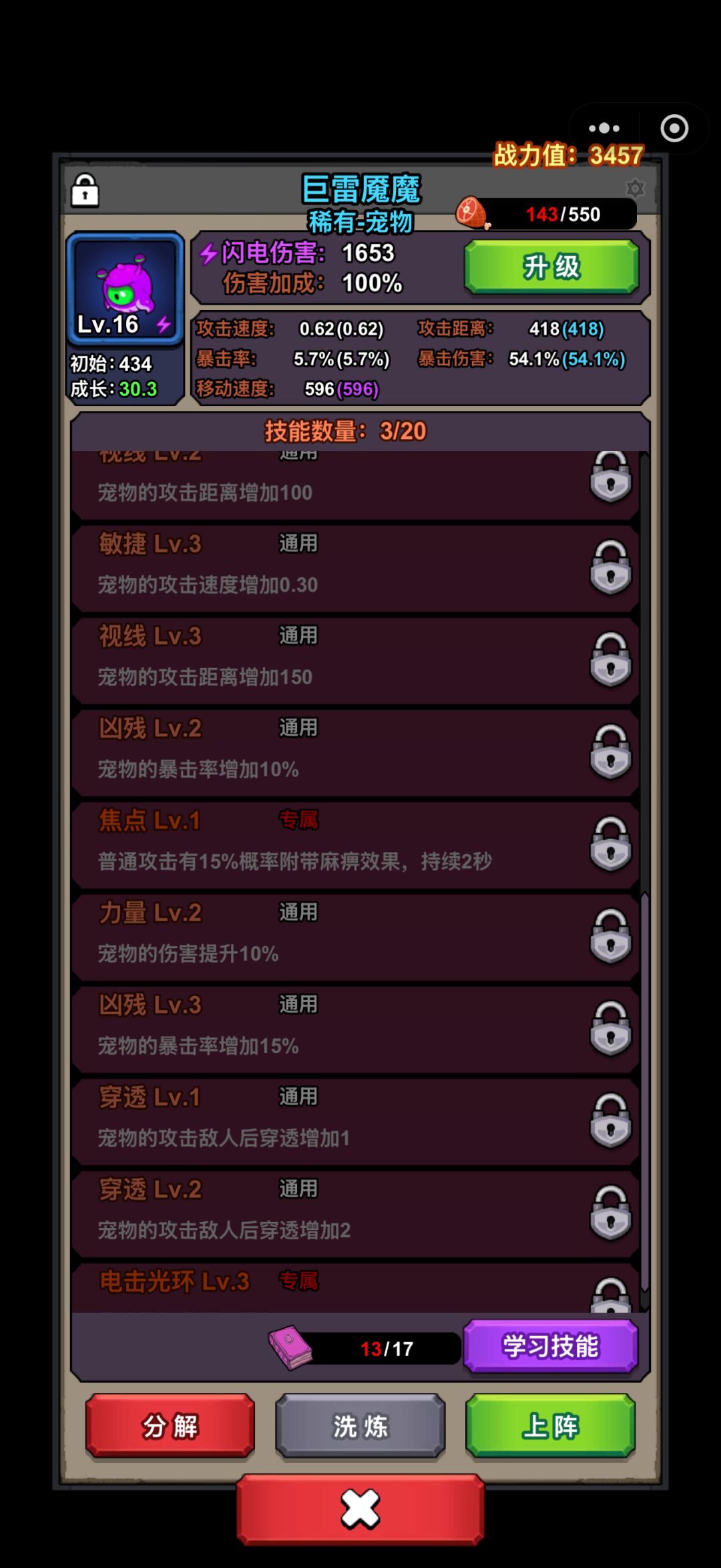 这个宠物怎么样 2
