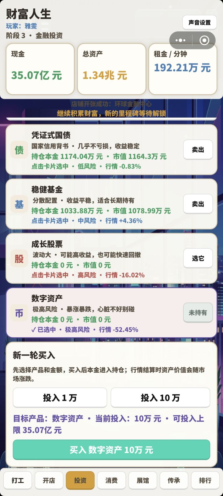 大财主请阅截图