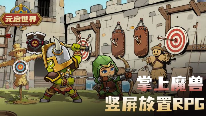 189MB大小的魔兽世界怀旧版?新职业术士上线!截图