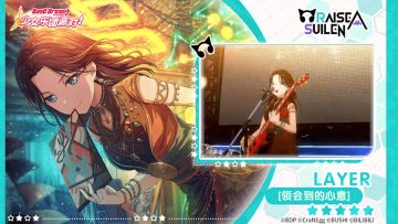 【LAYER——领会到的心意】3D演出服装展示