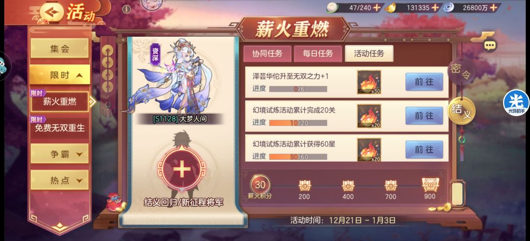 s服结义密令 1