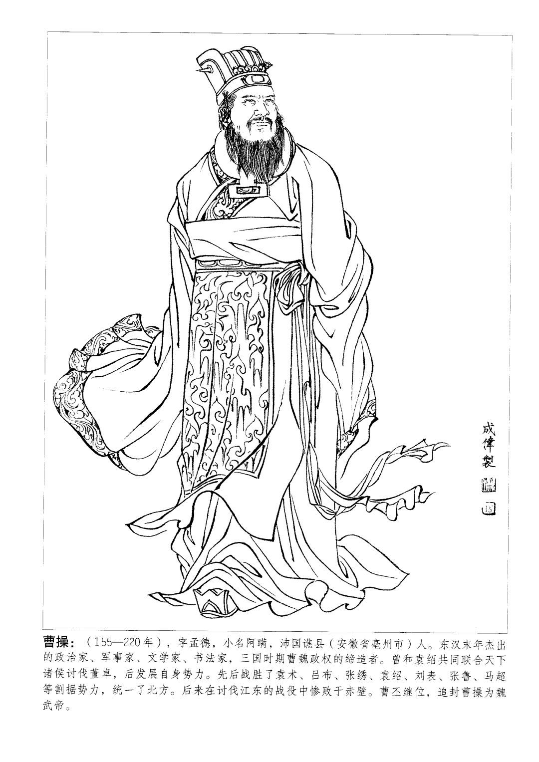 蜀国前中期阵容攻略推荐：
新手期阵容：甄姬+马云禄+廖化+任意前排
初期阵容：徐庶+马云禄+廖化+周仓+严颜
中期阵容：徐庶+法正+魏延+黄月英+张星彩截图