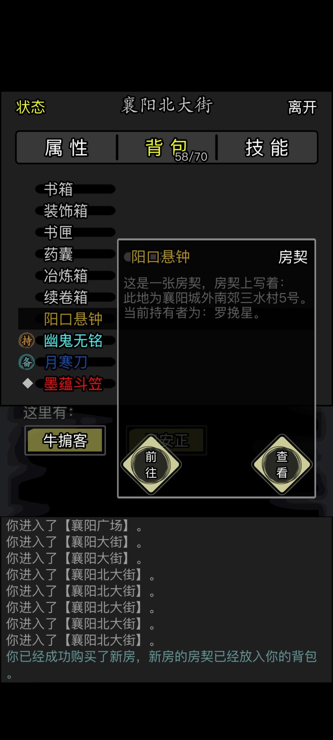 买到阳口搬新家哩! 2