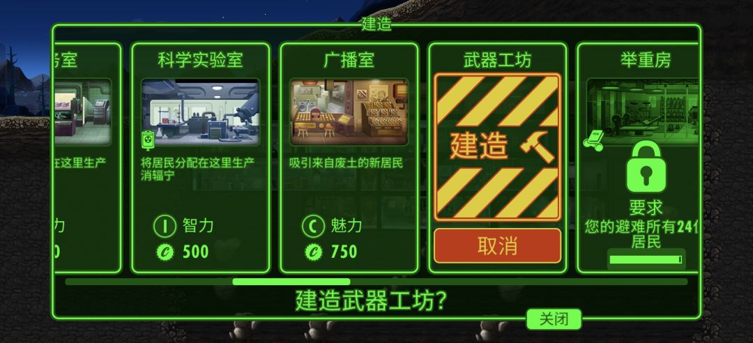 怎么我的武器工坊建不了 1