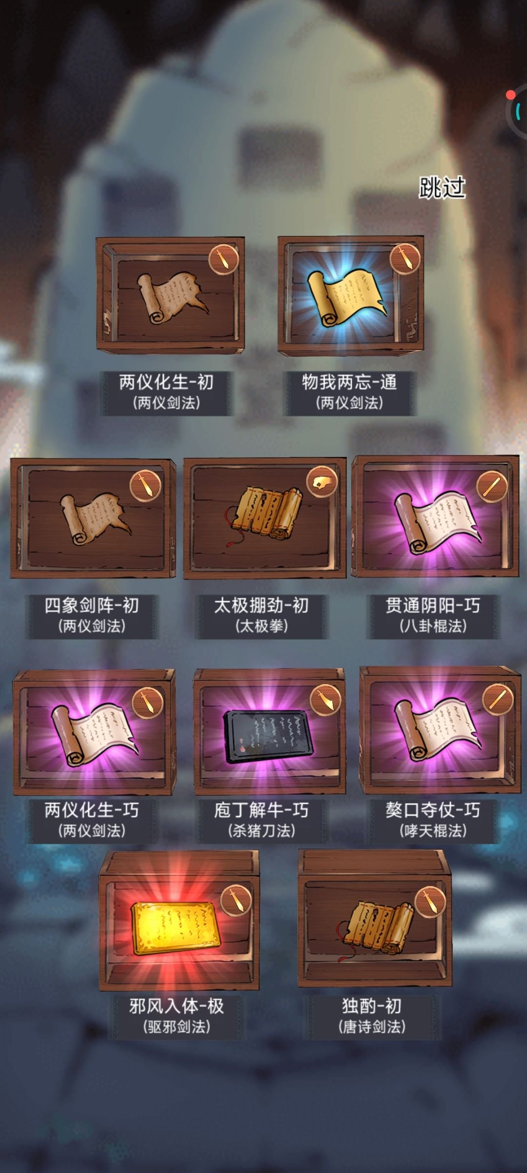 致敬传奇耐歪王 4