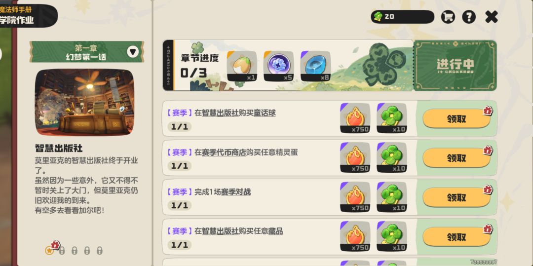 洛克王国S3内容能量跳来跳去。bug还是机制 11