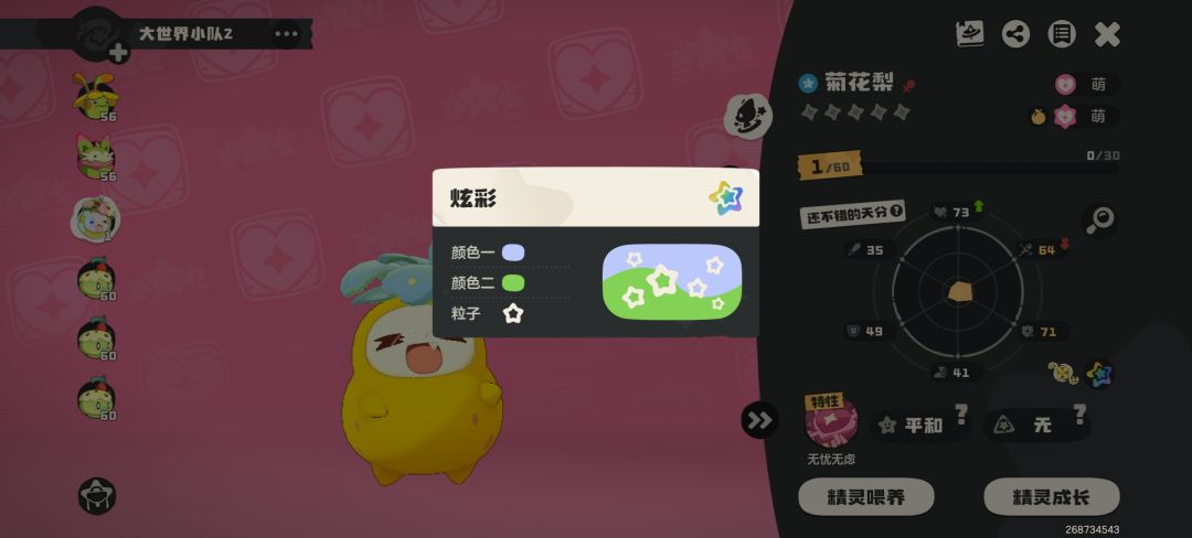 远哥牛福 1