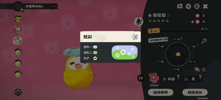 远哥牛福截图