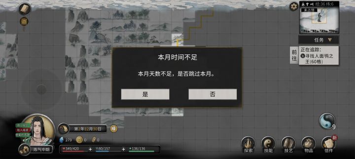 好烦啊这个东西截图