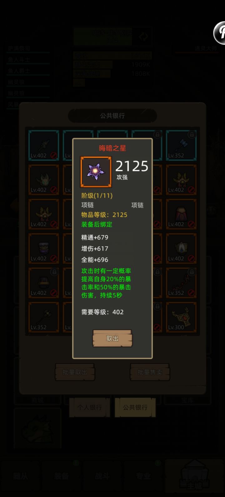 终于出了,新红项链给哪个用最好截图