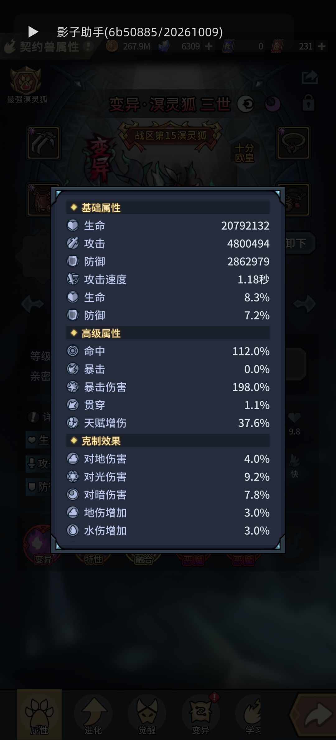 低配贫民迷你法终于三十星一个 6