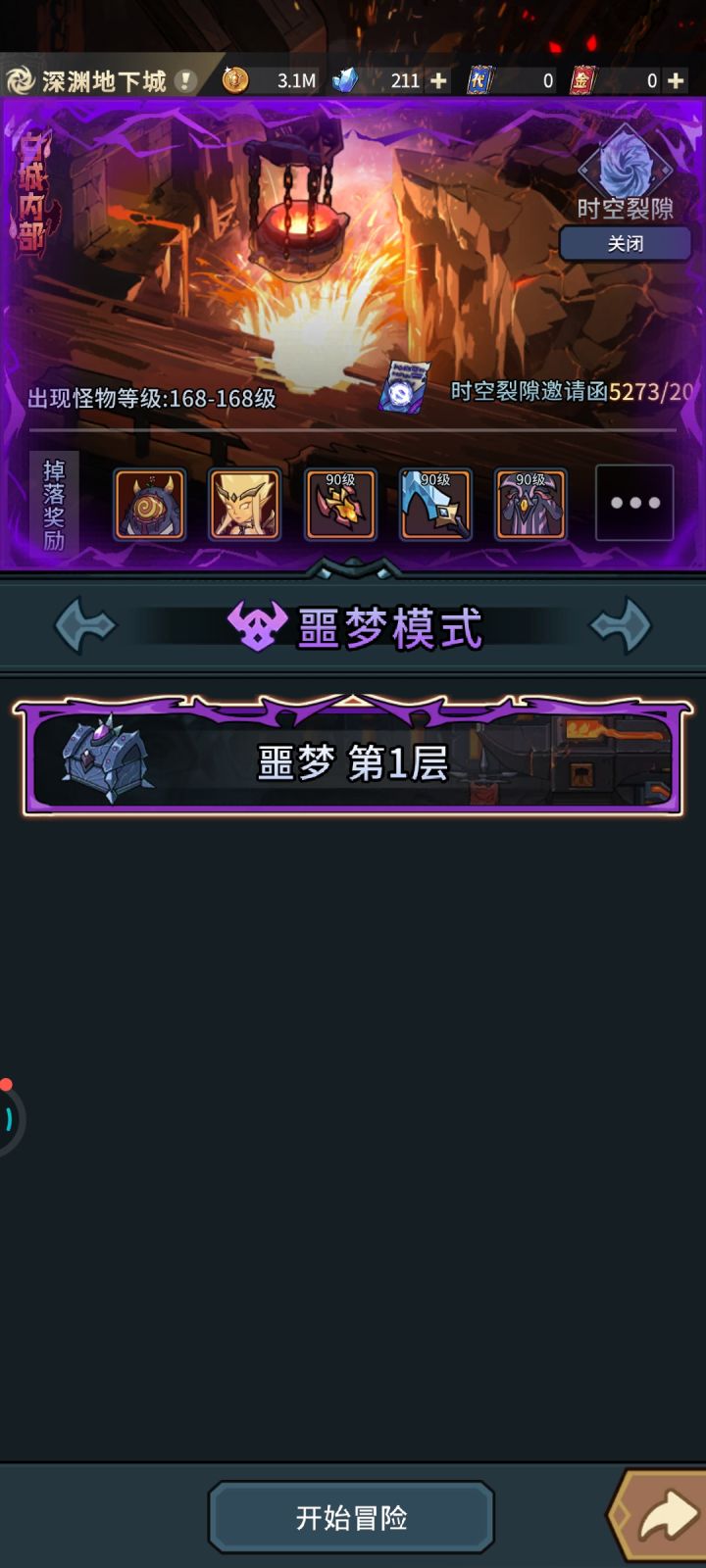 难的一批截图