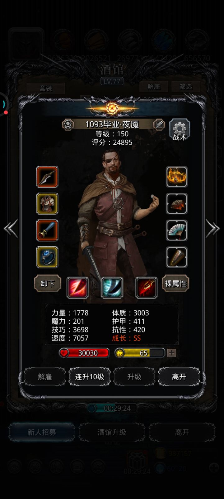 图28巨尾魔鱼截图